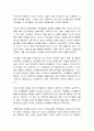 영유아의 언어발달과 관련한 요인에 대해 TV매체 속 사례분석을 해봅시다 2페이지