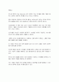 영유아의 언어발달과 관련한 요인에 대해 TV매체 속 사례분석을 해봅시다 3페이지