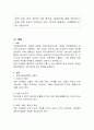 유엔 아동 권리 협약의 4대 원칙과 4대권리에 대해 정리하고 실제 아동 권리가 보장되고 있는 경우와 침해되는 사례들에 대해 기술하시오 1페이지