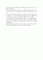 유엔 아동 권리 협약의 4대 원칙과 4대권리에 대해 정리하고 실제 아동 권리가 보장되고 있는 경우와 침해되는 사례들에 대해 기술하시오 4페이지