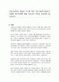 의료사회복지 대상별 욕구에 따른 의료사회복지실천의 과제와 접근방안에 대해 학습자의 의견을 포함하여 제시하시오 1페이지