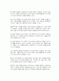 의사소통 영역 지도 원리에 대해 설명 하고 자신의 생각을 쓰시오 2페이지