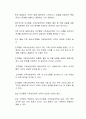 인지행동주의 가족상담 전략은 가족이 어떻게 기능하는가보다는 행동이 어떻게 변화되는가에 더 많은 관심을 갖고 있다 2페이지