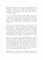 전세사기가 심각한 상황에서 정부가 전세사기 피해 주택을 대상으로 공공매입 방안을 해결책으로 내놓았는데 이에 대한 자신의 입장을 자유롭게 서술하시오 2페이지