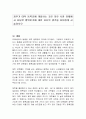 정부가 대학 등록금에 개입하는 것은 자유 시장 경제에서 타당한 행위인가에 대한 자신의 생각을 자유롭게 서술하시오 1페이지