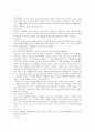 정신역동이론 프로이트와 융의 개념에 대해 알아보고 둘의 차이점에 대해 기술하시오 3페이지