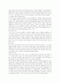 정신역동이론 프로이트와 융의 개념에 대해 알아보고 둘의 차이점에 대해 기술하시오 4페이지