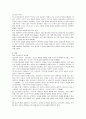 정신역동이론 프로이트와 융의 개념에 대해 알아보고 둘의 차이점에 대해 기술하시오 5페이지