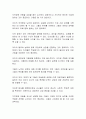 지적장애 아동의 특성을 정리하고 예비교사로서 지적장애 아동을 상담할때 지녀야할 태도와 상담전략을 구상해보시오 2페이지