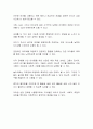지적장애 아동의 특성을 정리하고 예비교사로서 지적장애 아동을 상담할때 지녀야할 태도와 상담전략을 구상해보시오 3페이지