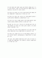 지적장애아의 포괄적인 예방과 지원방안에 대해 서술하시오 3페이지