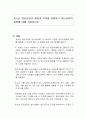 청소년 집단상담의 개념과 의의를 설명하고 집단상담의 과정에 대해 서술하시오 1페이지