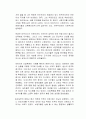칼 마르크스의 자본론을 읽고 소감을 작성하시오 2페이지