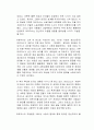 칼 마르크스의 자본론을 읽고 소감을 작성하시오 3페이지