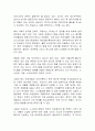 퇴근 후 업무 지시를 차단하는 이른바 연결차단권에 대한 논쟁이 뜨겁다 2페이지