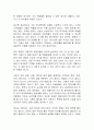 학교 폭력을 기록에 남겨 향후 취업에도 영향을 주자는 이른바 주홍글씨 대책이 타당한가에 대한 자신의 의견을 자유롭게 기술하시오 2페이지