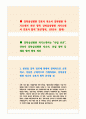 강북삼성병원 자기소개서 강북삼성병원 자소서 [2024년 신규간호사] 강북삼성병원 간호사 신입 합격자소서 2페이지