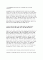2024 삼성서울병원 자기소개서) 삼성서울병원 신입간호사 자소서 삼성서울병원에 지원한 이유와 입사 후 회사에서 이루고 싶은 바, 삼성서울병원 자기소개서 합격예문 삼성서울병원 자소서 지원한 직무를 잘 수행할 수 있는 이유 3페이지