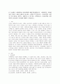1주 2강에서 사회과학과 자연과학에 대해 학습했습니다. 사회과학은 사회현상과 인간의 사회적 행동을 탐구하는 과학의 한 분야이고, 자연과학은 자연의 여러 현상을 과학적, 체계적으로 연구하는 과학입니다. 사회과학과 자연과학의 공통점과 차이점에 대하여 논하십시오. 2페이지