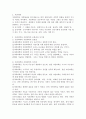 1주 2강에서 사회과학과 자연과학에 대해 학습했습니다. 사회과학은 사회현상과 인간의 사회적 행동을 탐구하는 과학의 한 분야이고, 자연과학은 자연의 여러 현상을 과학적, 체계적으로 연구하는 과학입니다. 사회과학과 자연과학의 공통점과 차이점에 대하여 논하십시오. 3페이지