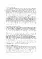 [자원봉사론] 2023년 기말시험과제물, 특정 자원봉사활동의 주체와 대상을 선정하여 그 자원활동의 의미를 기술하고 실제 현장에서 이루어지는 자원활동의 문제점을 분석하고 향후 발전방안에 대해 기술해 보십시오 8페이지