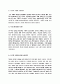 이기적 유전자 독후감,서평 3페이지