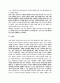 이기적 유전자 독후감,서평 4페이지
