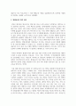 평생교육의 미래전망(평생교육의 향후 비전과 방향에 대해 기술) 3페이지