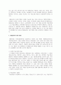 평생교육의 미래전망(평생교육의 향후 비전과 방향에 대해 기술) 4페이지