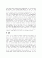 평생교육의 미래전망(평생교육의 향후 비전과 방향에 대해 기술) 6페이지