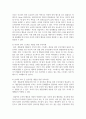 정서 및 행동문제를 가진 아동의 부모님과 가족을 지원하는 방법 4페이지