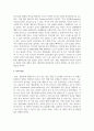 정서 및 행동문제를 가진 아동의 부모님과 가족을 지원하는 방법 5페이지