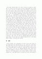 정서 및 행동문제를 가진 아동의 부모님과 가족을 지원하는 방법 6페이지
