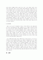 노년기의 질병양상에 대한 설명과 노년기 영양관리의 필요성과 방법에 대해 학습자의 의견을 포함하여 서술 5페이지