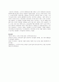 노년기의 질병양상에 대한 설명과 노년기 영양관리의 필요성과 방법에 대해 학습자의 의견을 포함하여 서술 6페이지