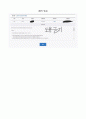 삼성서울병원 자기소개서(합격인증 有) 2페이지
