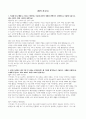 한양대학교병원 최종합격 자기소개서(합격인증 有) 3페이지