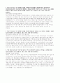2023 건강보험공단 일산병원 최종합격 자기소개서(합격인증 有) [2024대비] 4페이지
