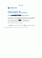 연세대학교 의료원 자기소개서(합격인증 有) 2페이지