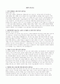 경희대학교 병원 자기소개서(합격인증 有,AI철회) 3페이지