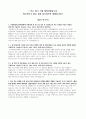 서울특별시 보라매병원 자기소개서 2페이지