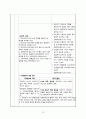 UTI 요로감염 문헌고찰 및 간호과정 CASE STUDY 16페이지