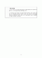 UTI 요로감염 문헌고찰 및 간호과정 CASE STUDY 17페이지