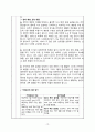 담낭염 CASE STUDY 간호과정 A+받은 자료 19페이지