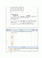 간호과정,급성통증,신체기동성 장애,감염 위험성,A+받은 자료 5페이지
