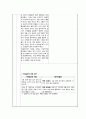 간호과정,급성통증,신체기동성 장애,감염 위험성,A+받은 자료 12페이지