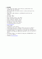 간호과정,급성통증,신체기동성 장애,감염 위험성,A+받은 자료 14페이지