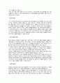 안보학과_국제정치 이슈_러시아와 우크라이나 전쟁에 대한 고찰 및 지정학 4페이지