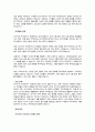 안보학과_국제정치 이슈_러시아와 우크라이나 전쟁에 대한 고찰 및 지정학 5페이지