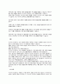 안보학과_국제정치 이슈_러시아와 우크라이나 전쟁에 대한 고찰 및 지정학 7페이지
